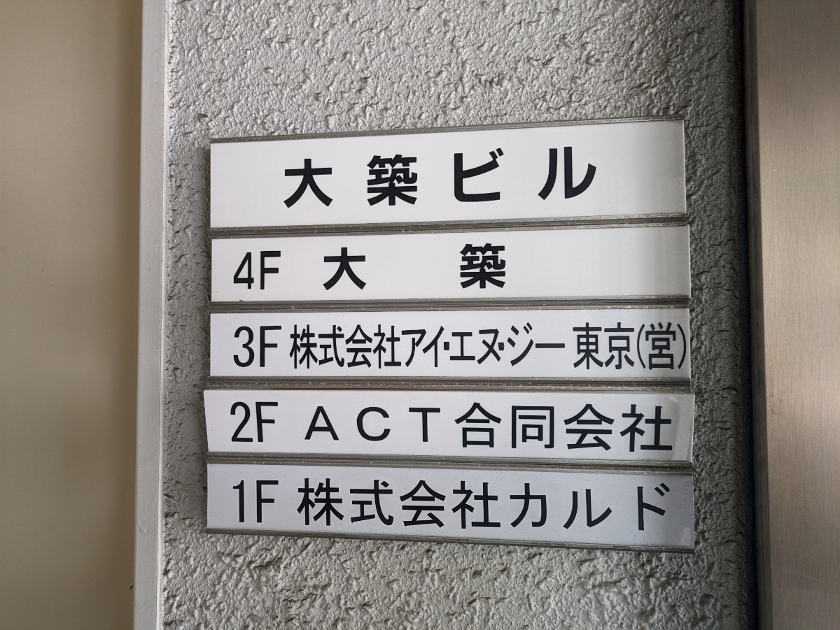 v20240606174059/fresh/building/J00100369991_67