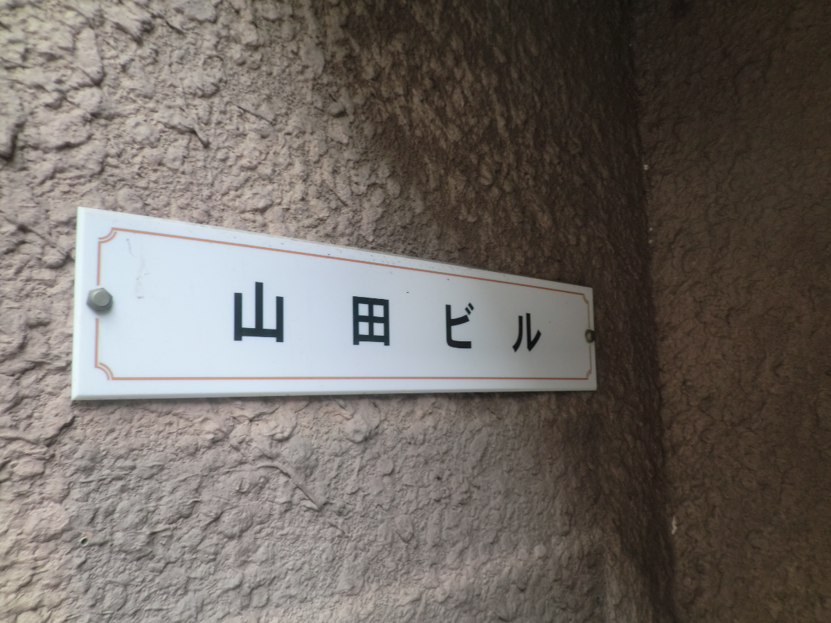 v20240610174107/fresh/building/J00100366573_67