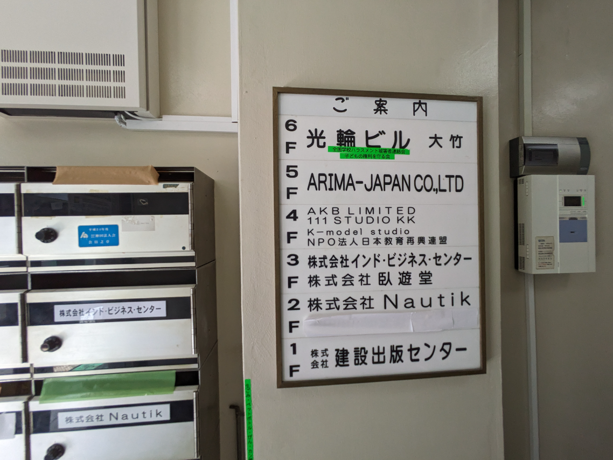 v20240624174108/fresh/building/J00100364461_67