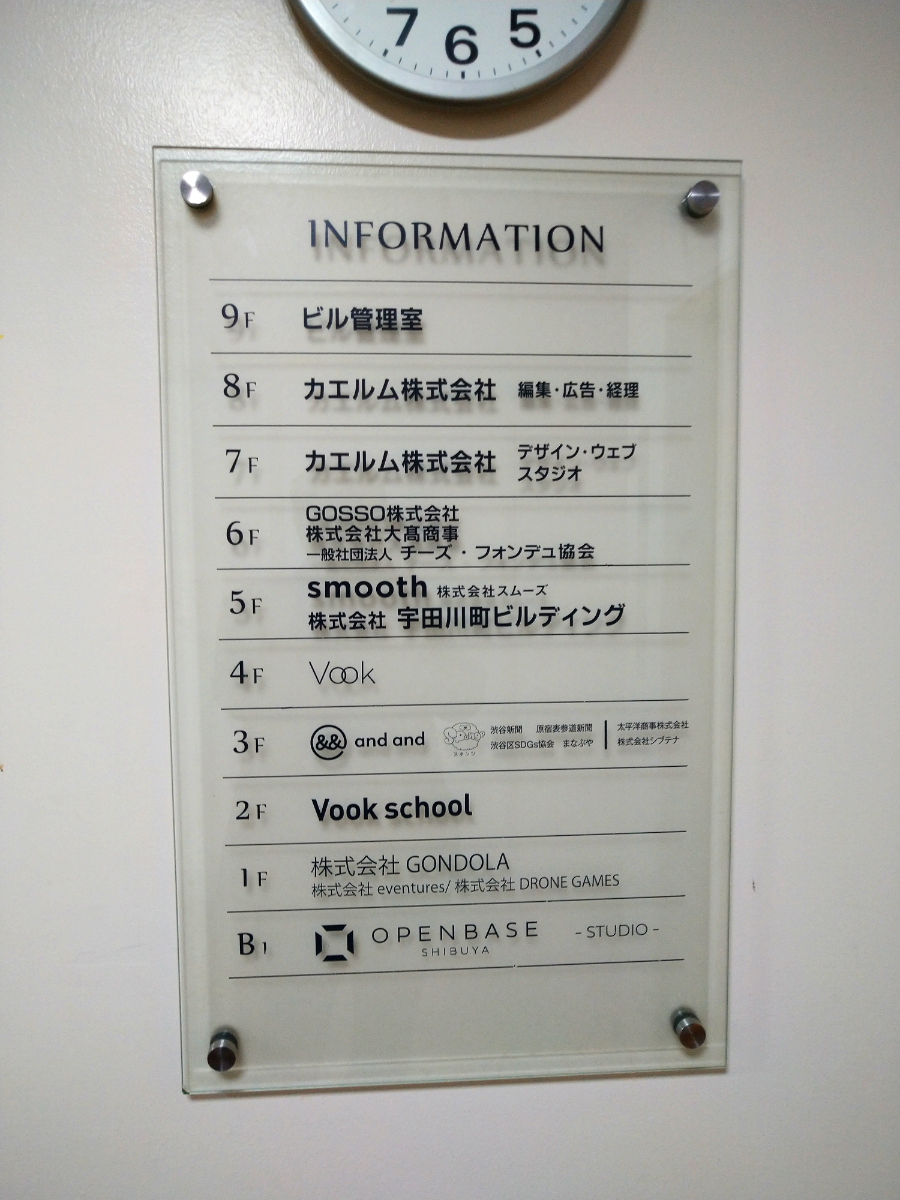 v20240701174101/fresh/building/J00100356675_67