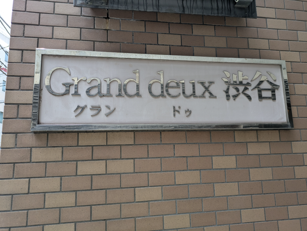 v20240816174048/fresh/building/J00100364045_7