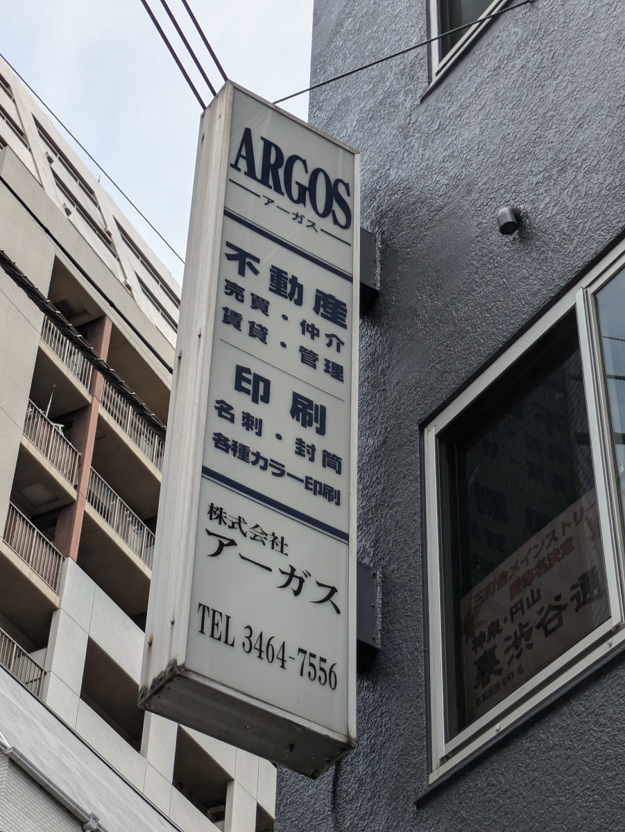 v20240816174048/fresh/building/J00100366884_7