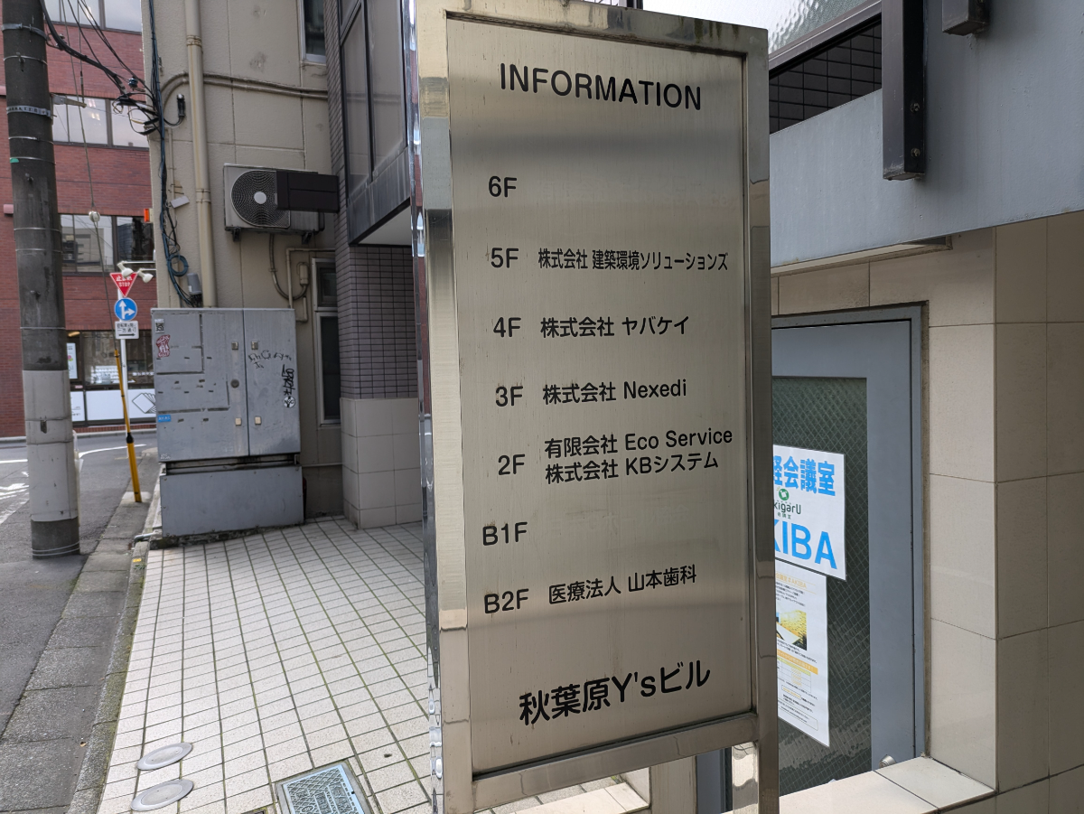 v20240910174102/fresh/building/J00100363979_67