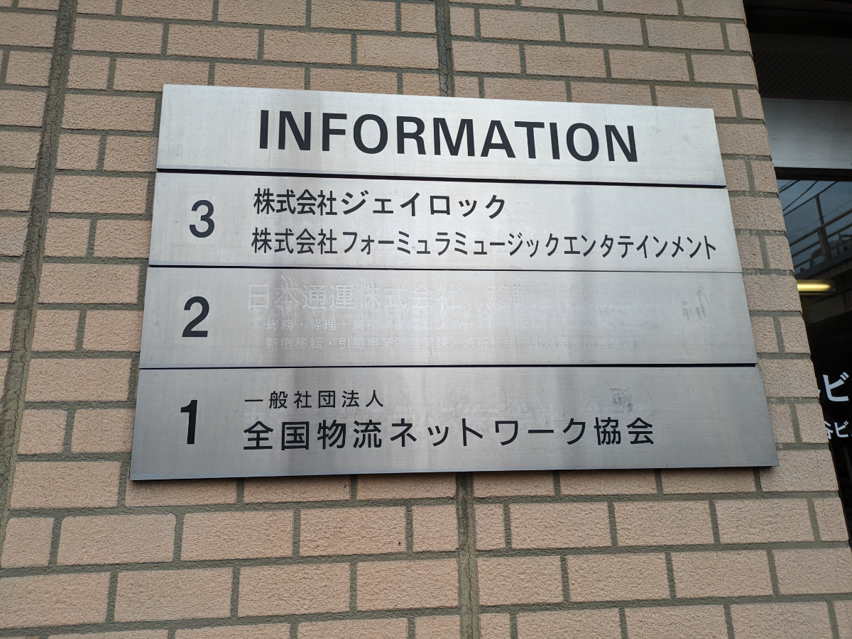 v20240911174048/fresh/building/J00100387000_67