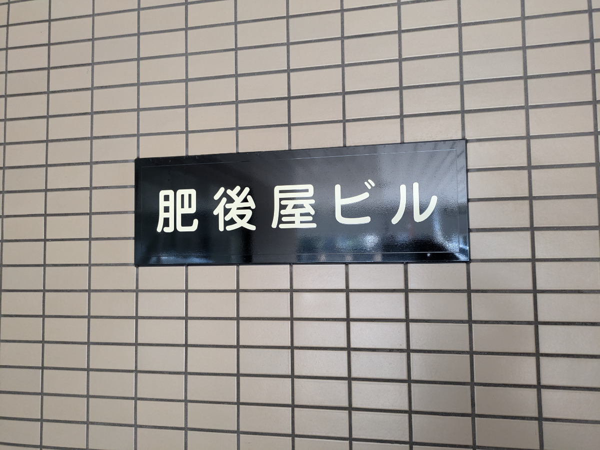v20240919174106/fresh/building/J00100359834_10