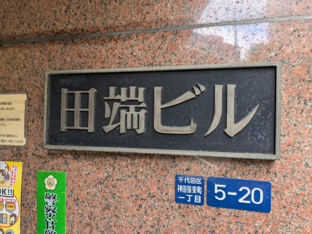 v20240925174106/fresh/building/J00100364616_10