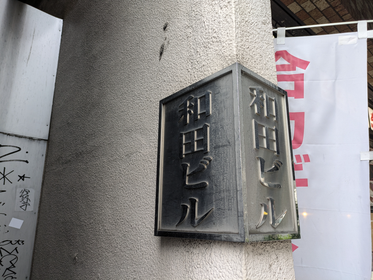 v20240926174059/fresh/building/J00100359283_7
