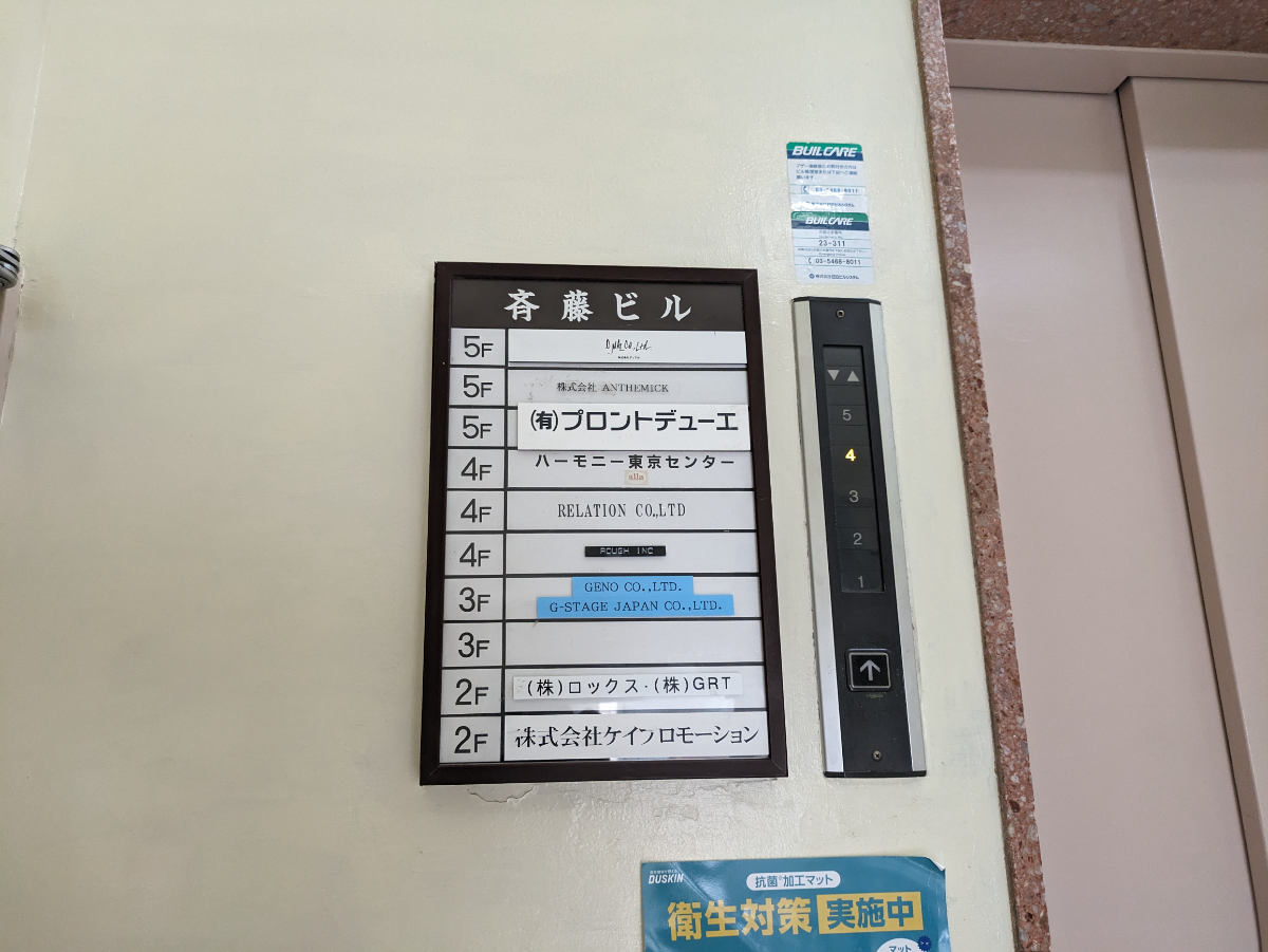 v20241009174102/fresh/building/J00100362445_67