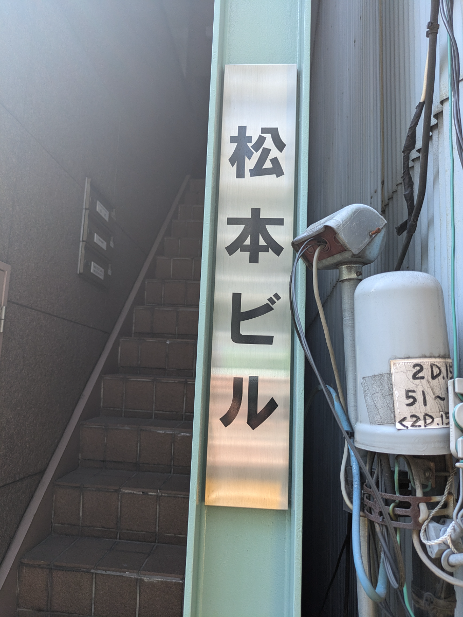 v20241010174100/fresh/building/J00100368268_8
