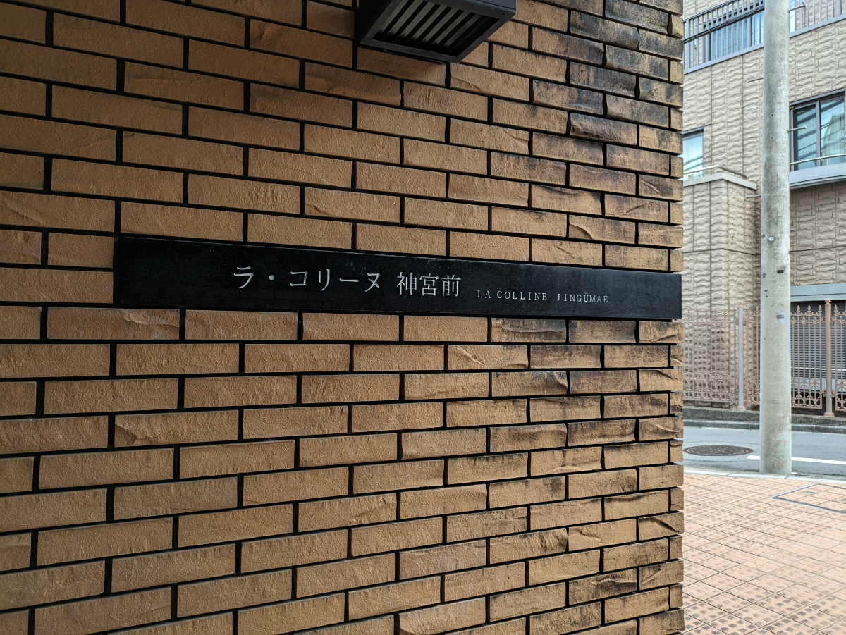 v20241021174107/fresh/building/J00100356581_15