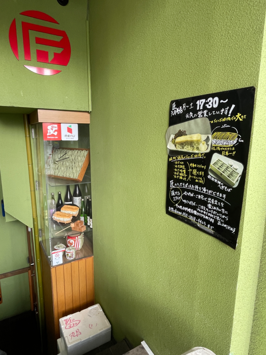 v20241022174104/fresh/building/J00100361021_12