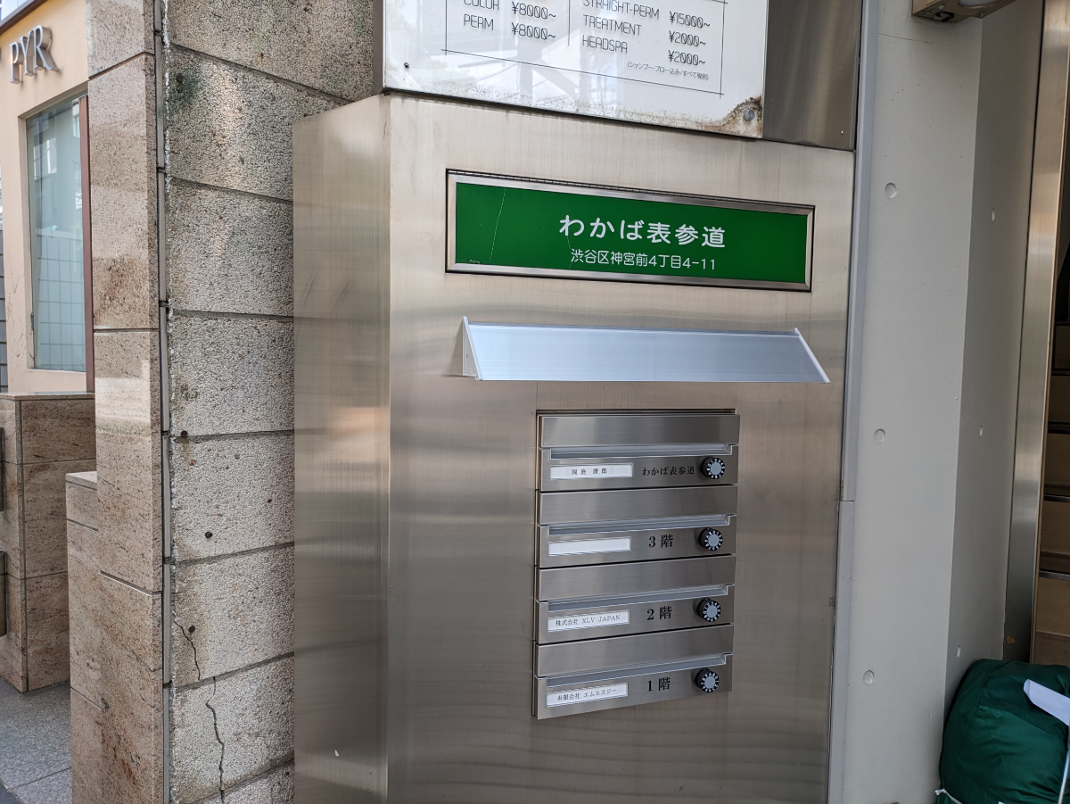 v20241120174114/fresh/building/J00100358586_9