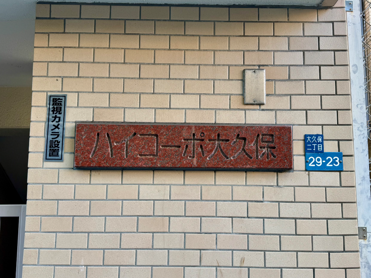 v20241125174106/fresh/building/J00100358287_6