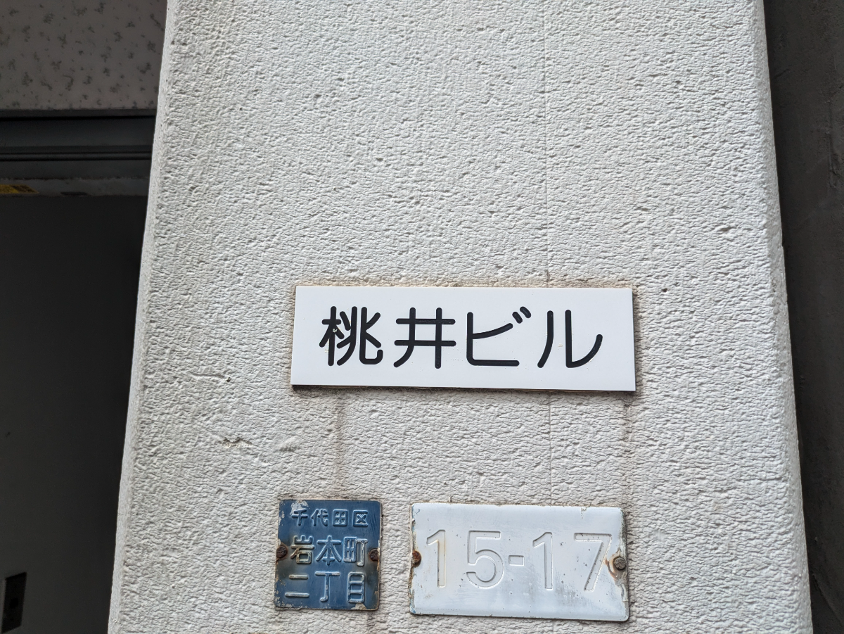 v20241225174103/fresh/building/J00100370588_7