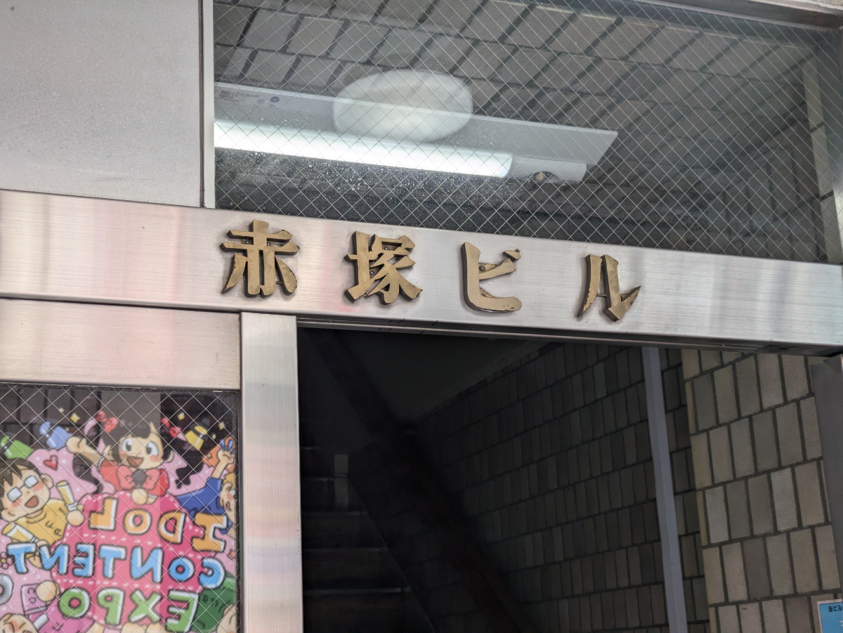 v20250110174108/fresh/building/J00100365674_9