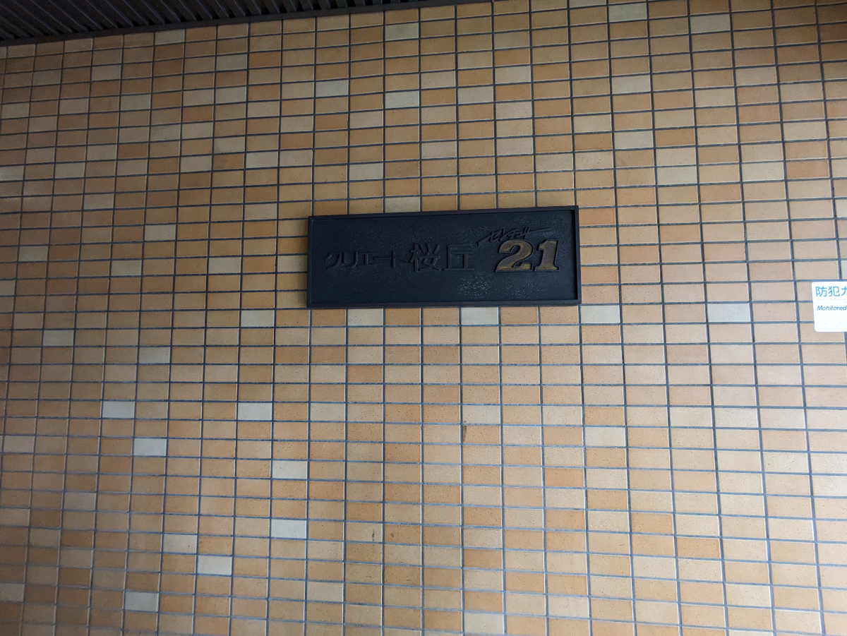 v20250117174112/fresh/building/J00100366923_13