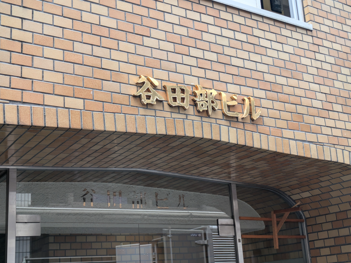 v20250206174110/fresh/building/J00100357471_10