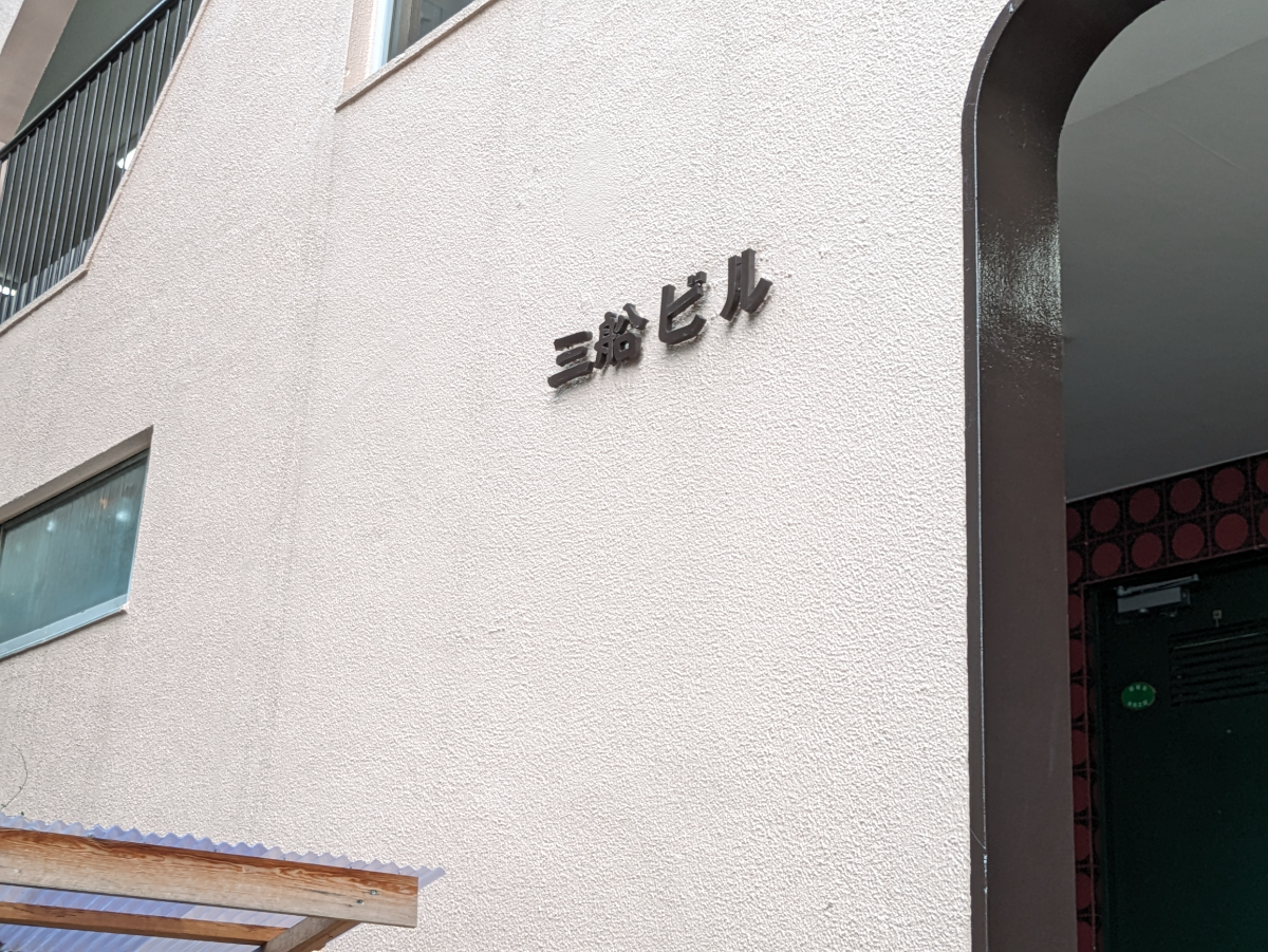 v20250305174101/fresh/building/J00100369617_20