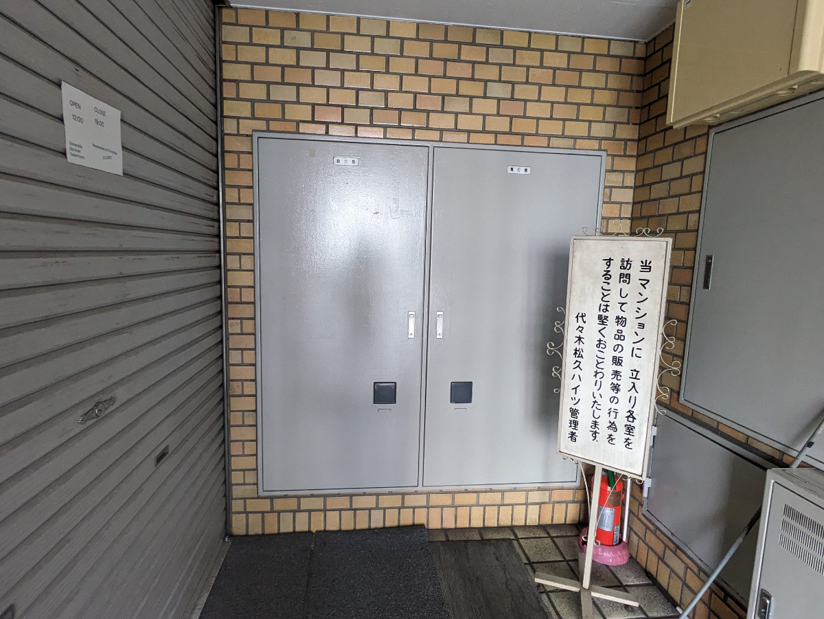 v20250319174131/fresh/building/J00100361274_9