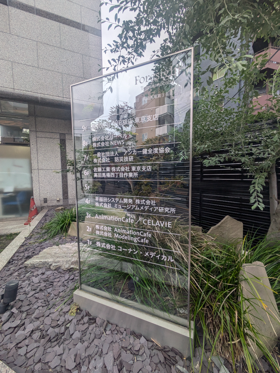 v20250319174131/fresh/building/J00100368586_67