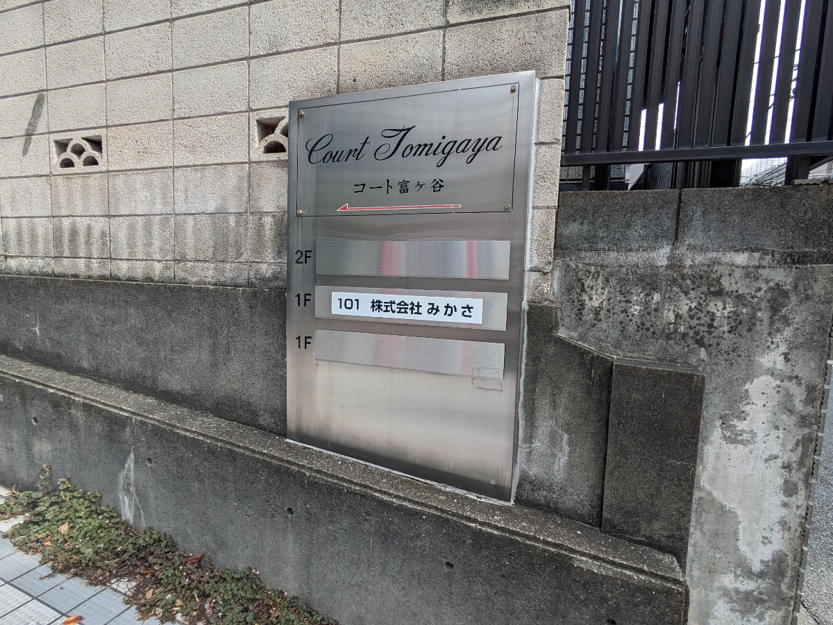v20250319174131/fresh/building/J00100368634_67
