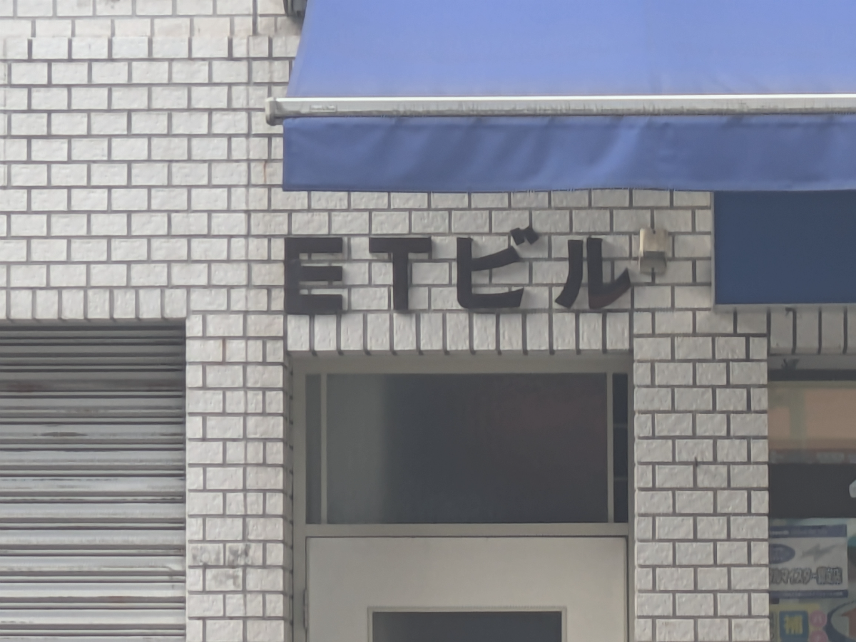 v20250319174131/fresh/building/J00100373127_13