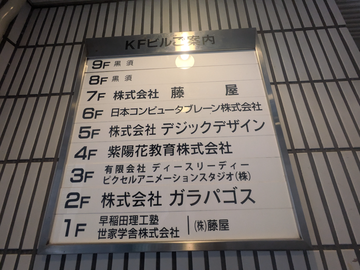 v20250324174119/fresh/building/J00100387724_67