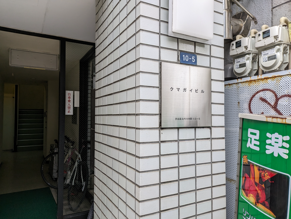 v20250402150806/fresh/building/J00100358512_11