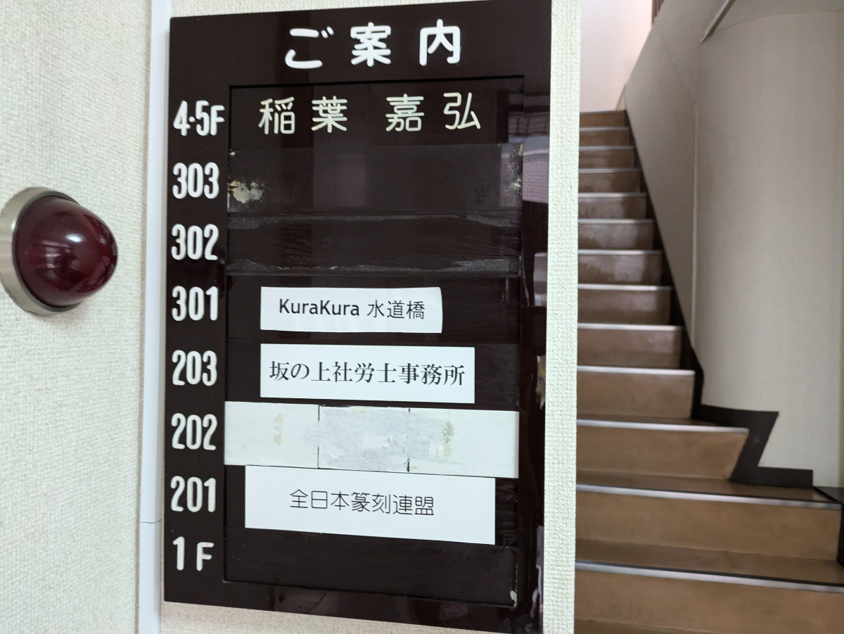 v20250402150806/fresh/building/J00100359285_67