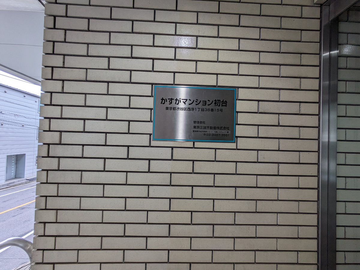 v20250403150658/fresh/building/J00100356521_7