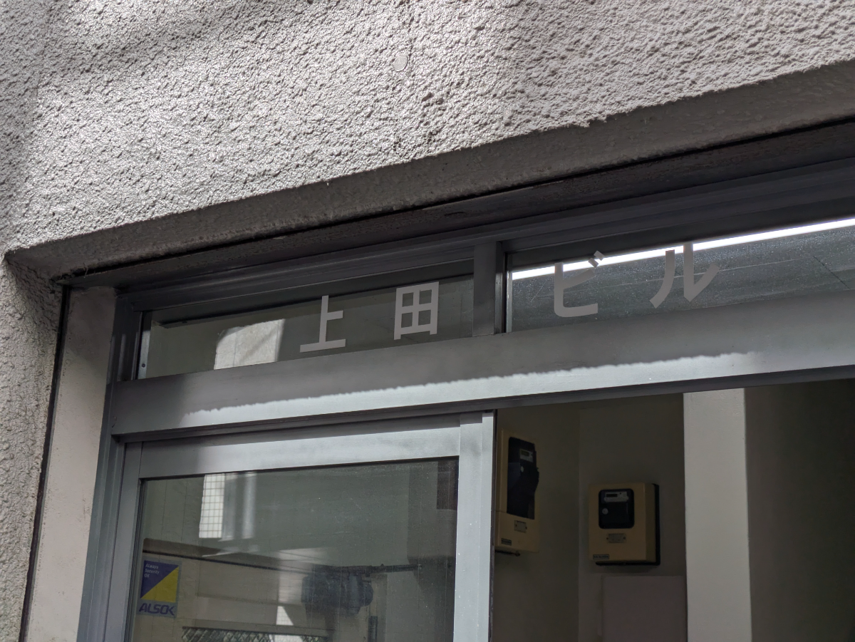 v20250403150658/fresh/building/J00100365585_8