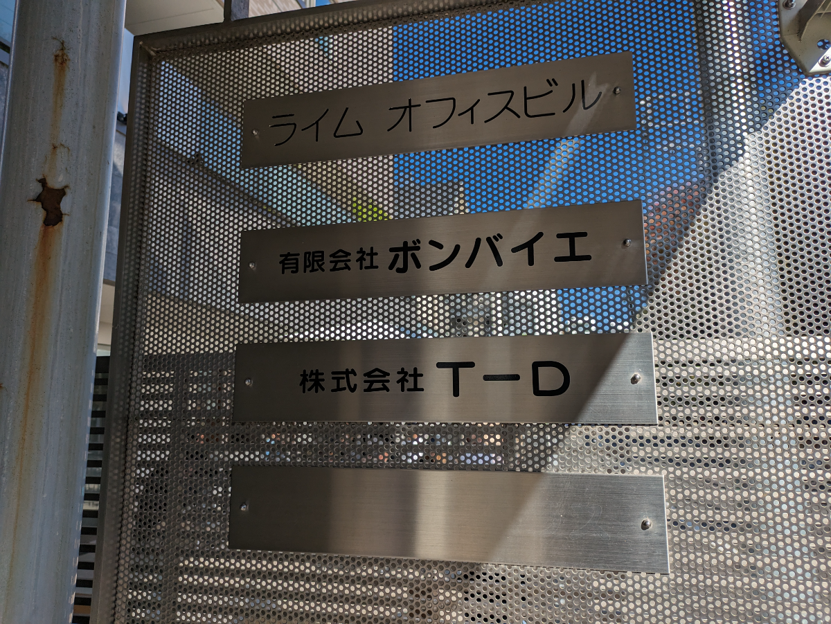 v20250423150659/fresh/building/J00100414262_67