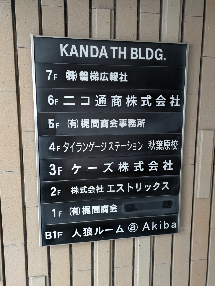 v20250426032849/fresh/building/J00100368308_67