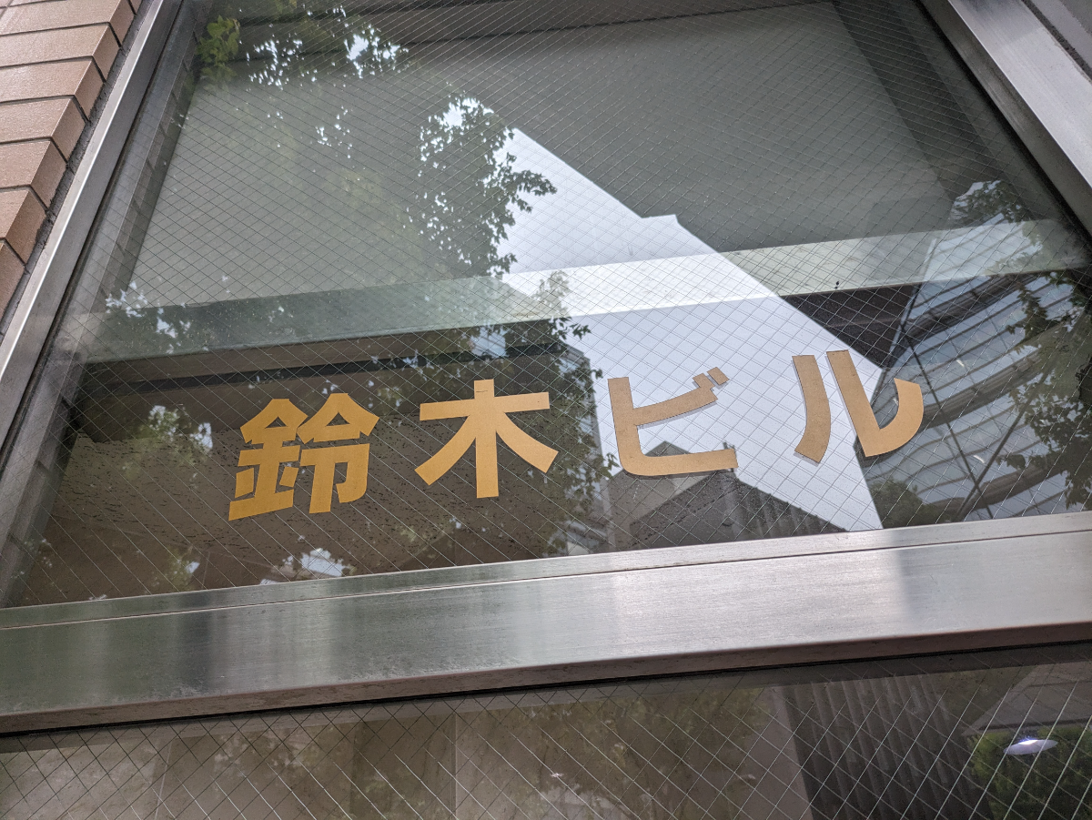 v20250427002254/fresh/building/J00100386277_6