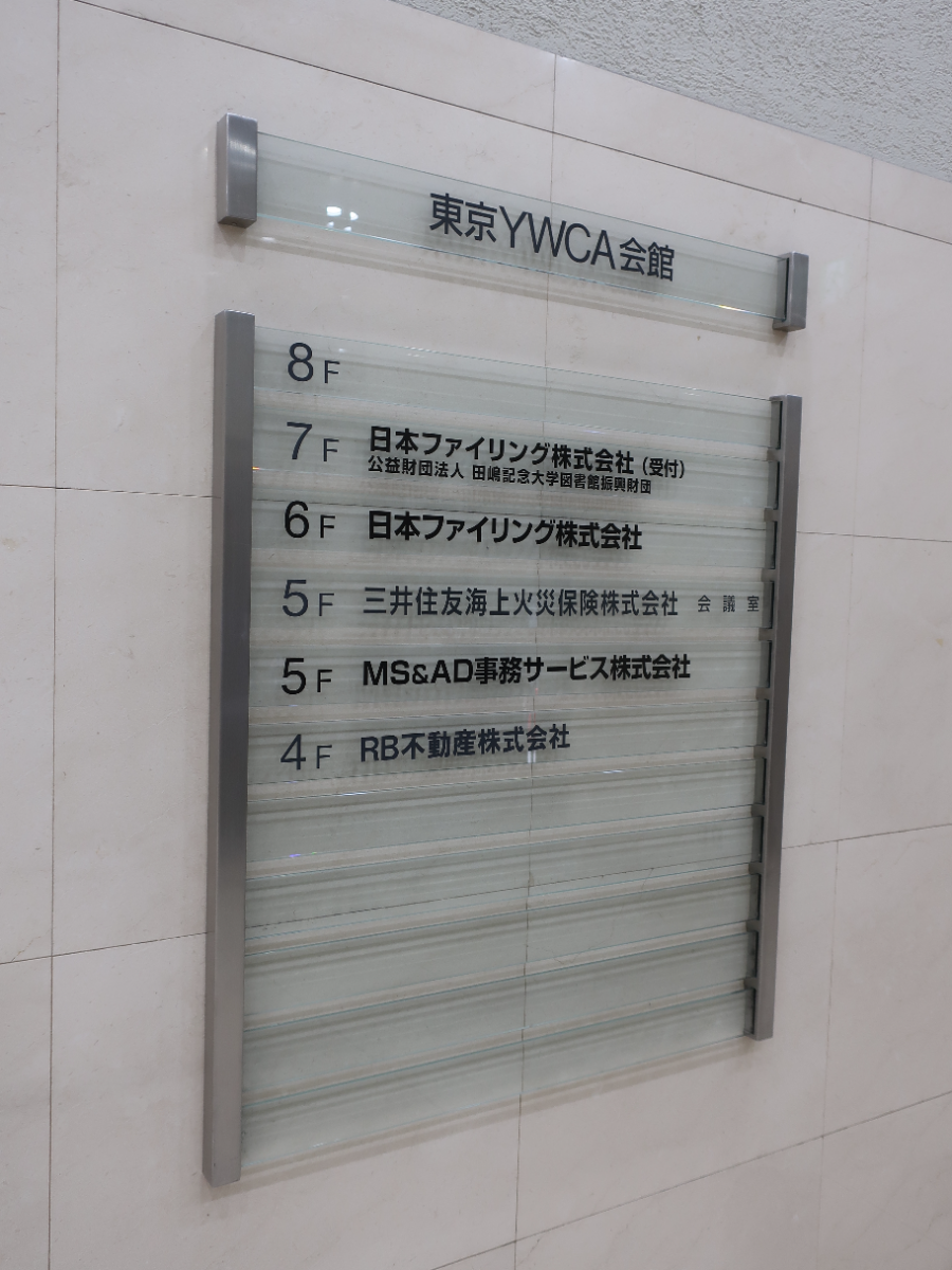 v20250427002254/fresh/building/J00100386286_67