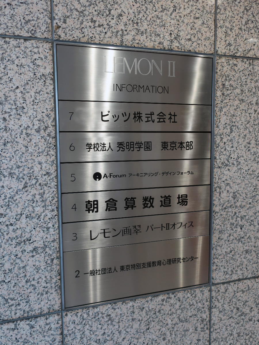 v20250427002254/fresh/building/J00100386289_67