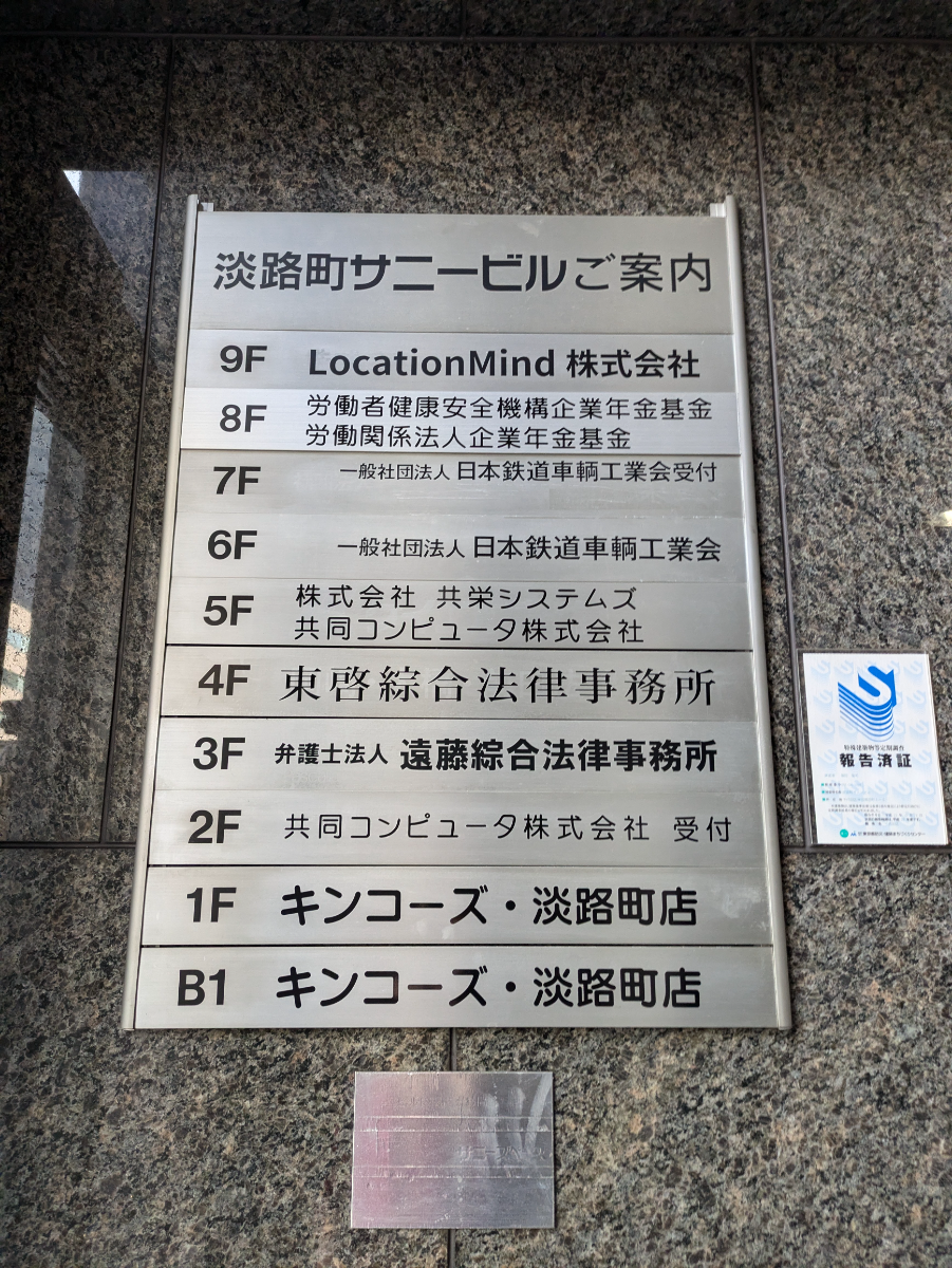 v20250427002254/fresh/building/J00100386329_67
