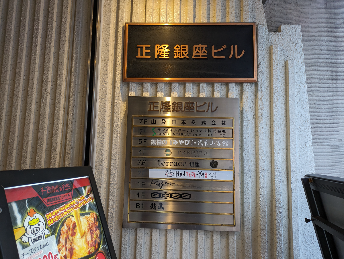 v20250427002254/fresh/building/J00100386369_67