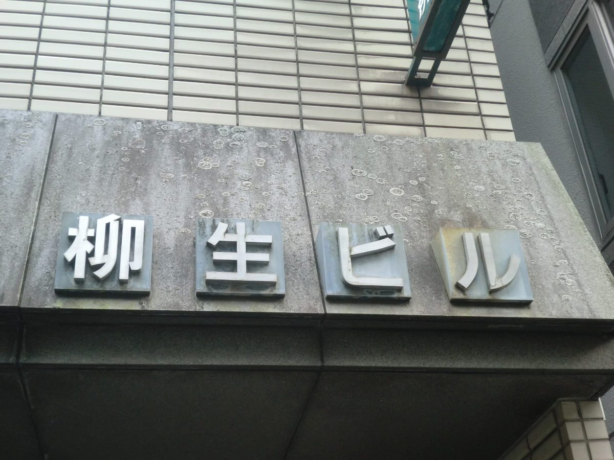 v20250427002254/fresh/building/J00100386465_67