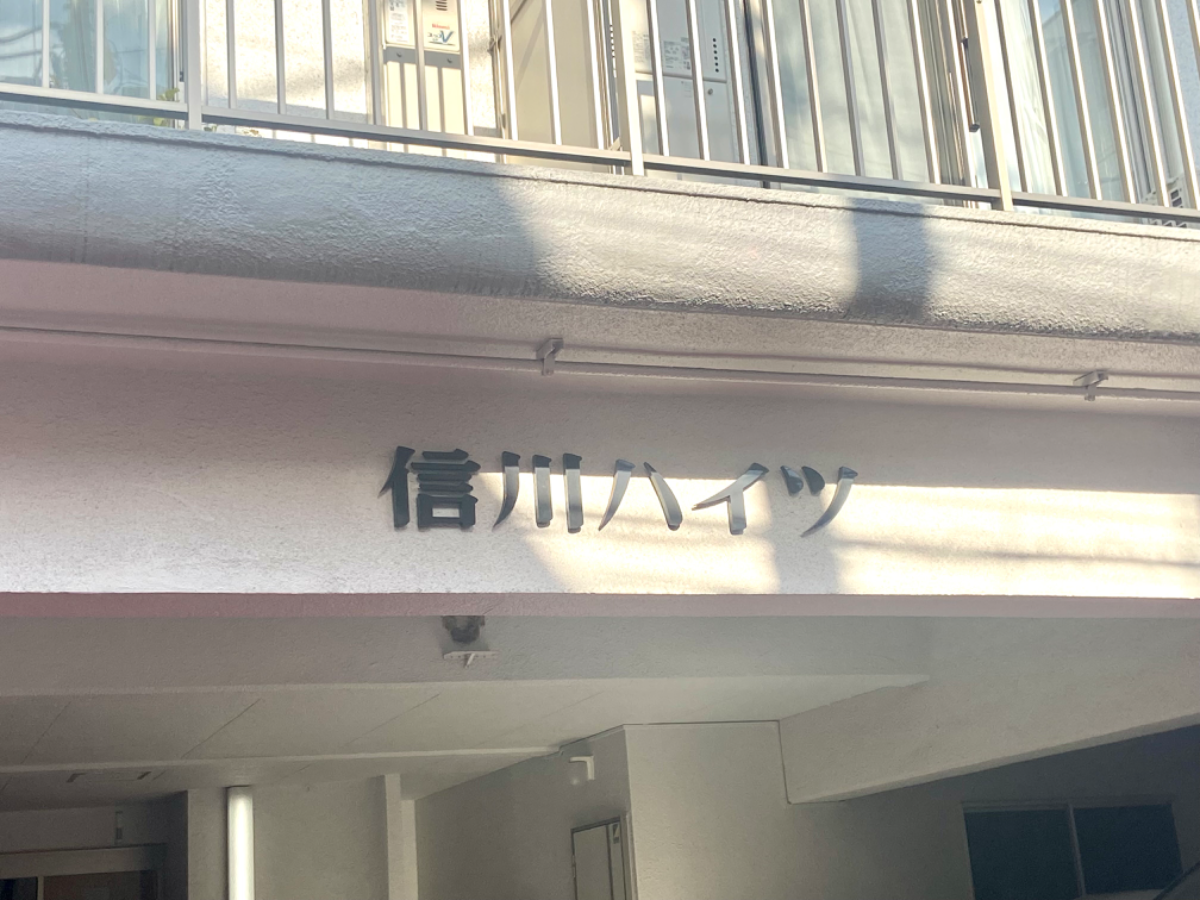 v20250427002254/fresh/building/J00100386894_7