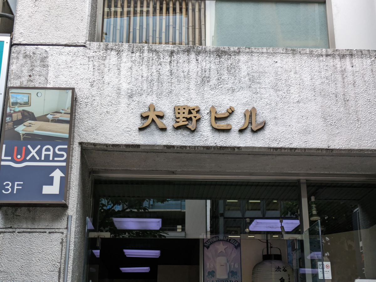 v20250427002254/fresh/building/J00100387007_11