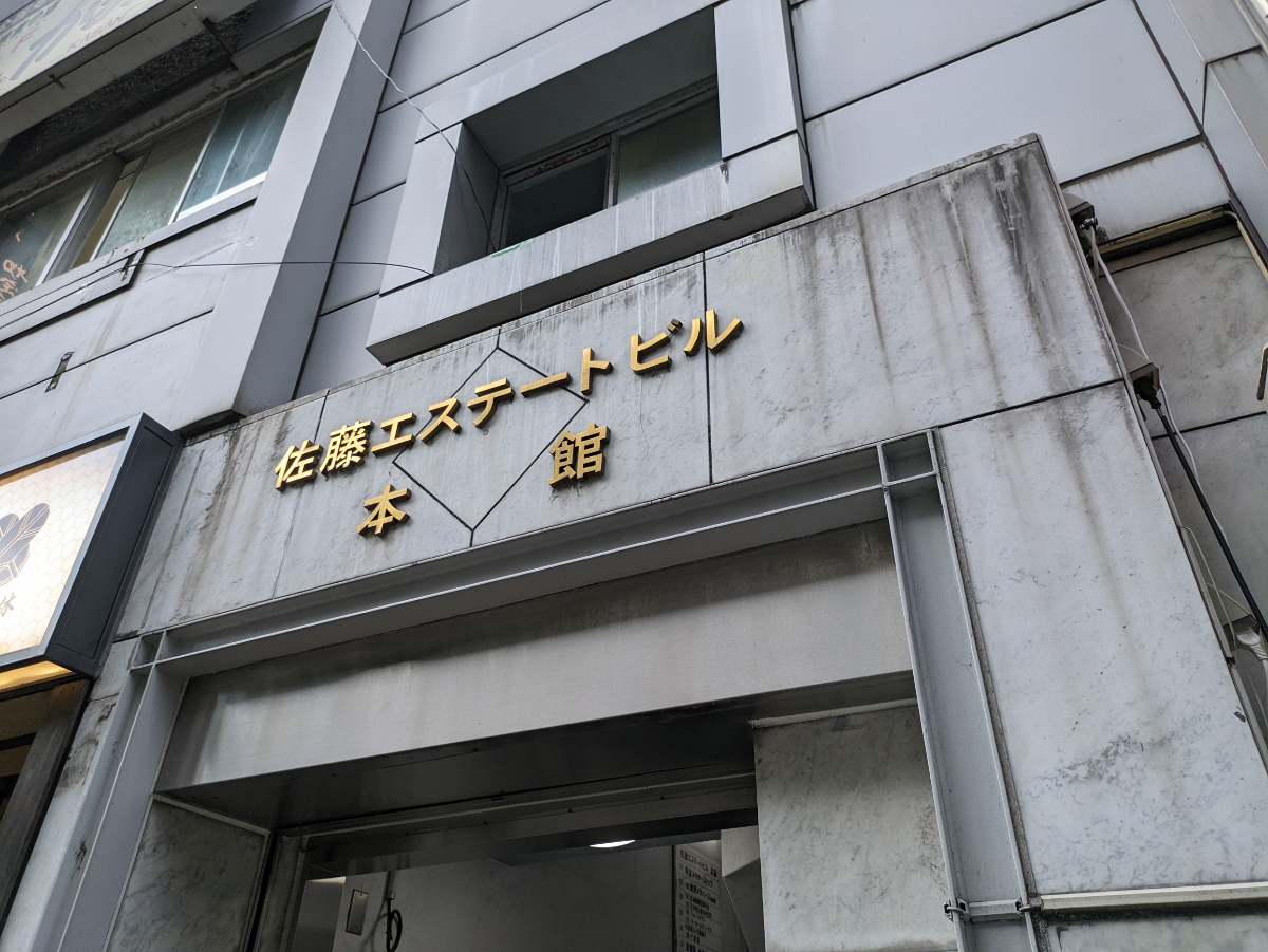 v20250427002254/fresh/building/J00100387015_7