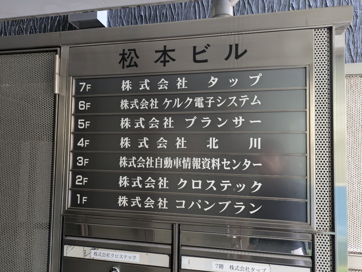 v20250427002254/fresh/building/J00100387112_67