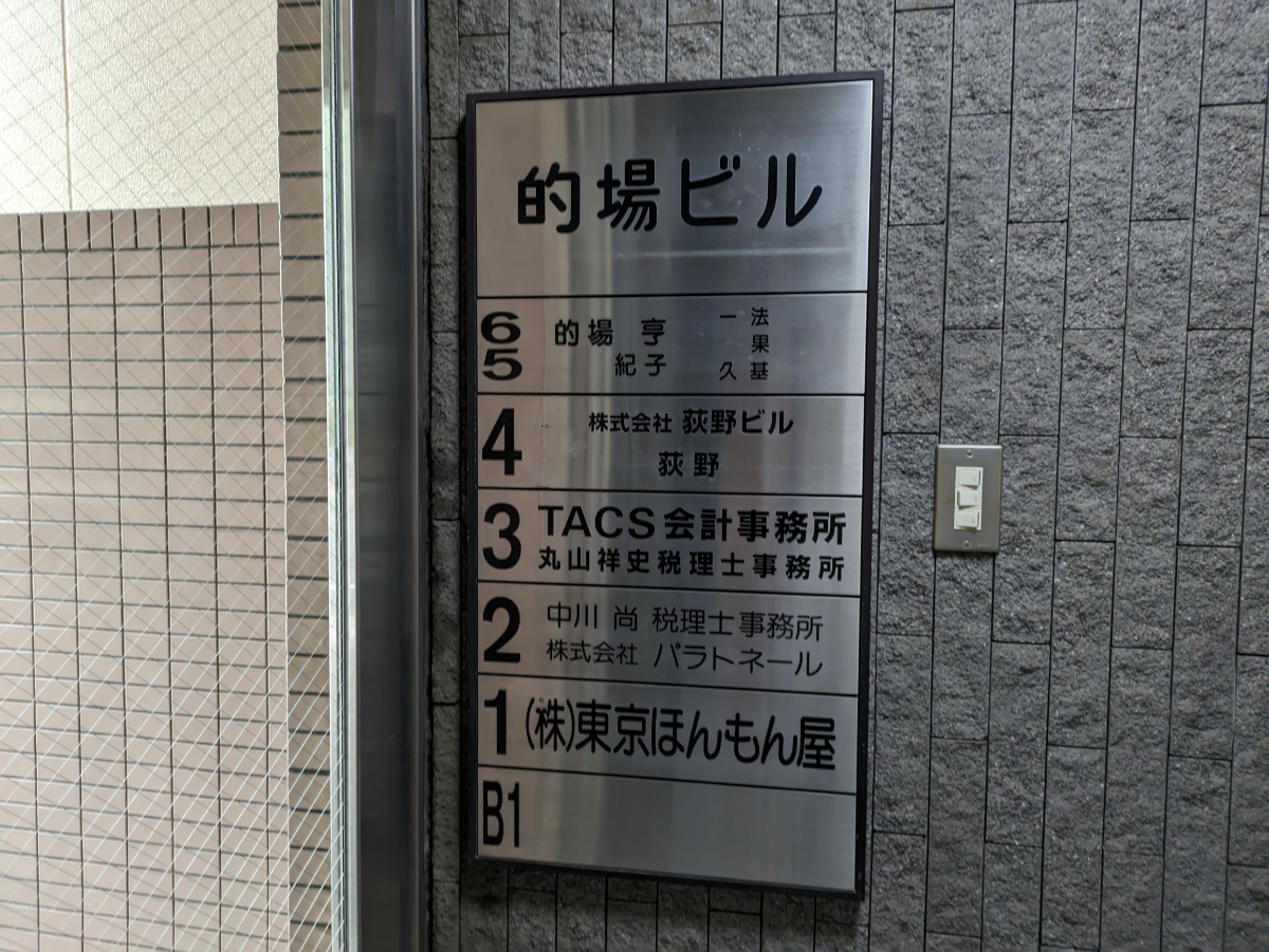 v20250427002254/fresh/building/J00100387200_67