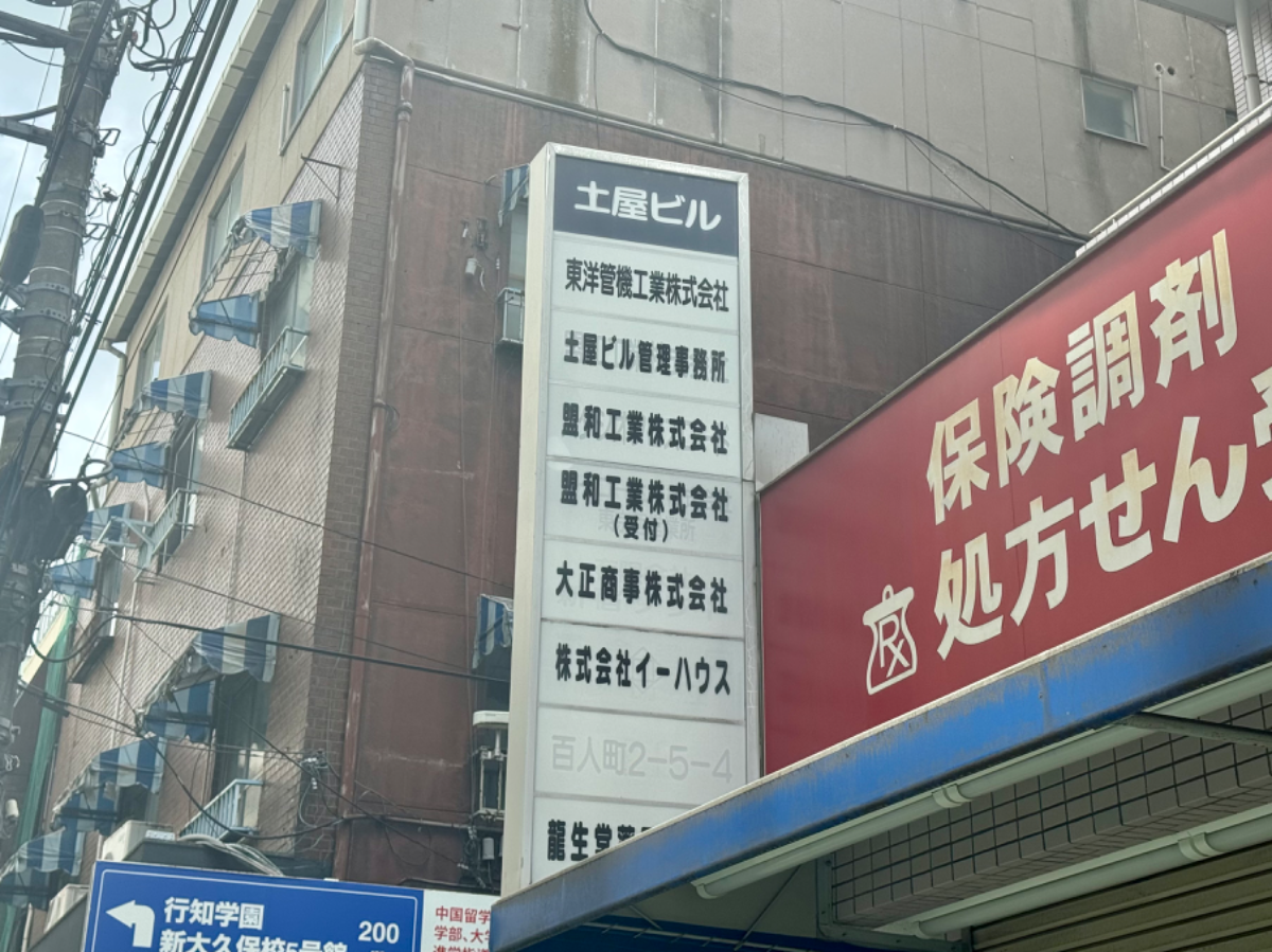 v20250427002254/fresh/building/J00100387491_7
