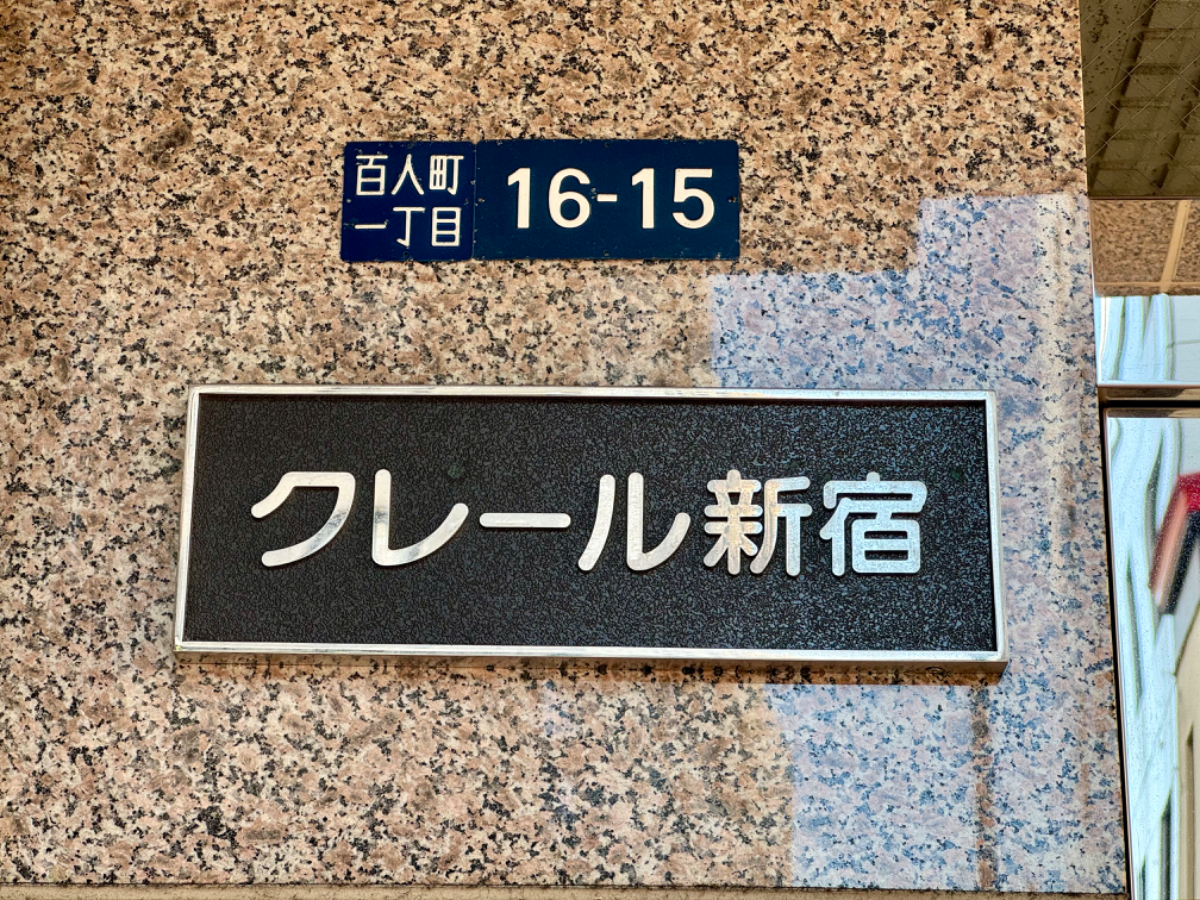 v20250427002254/fresh/building/J00100387528_11