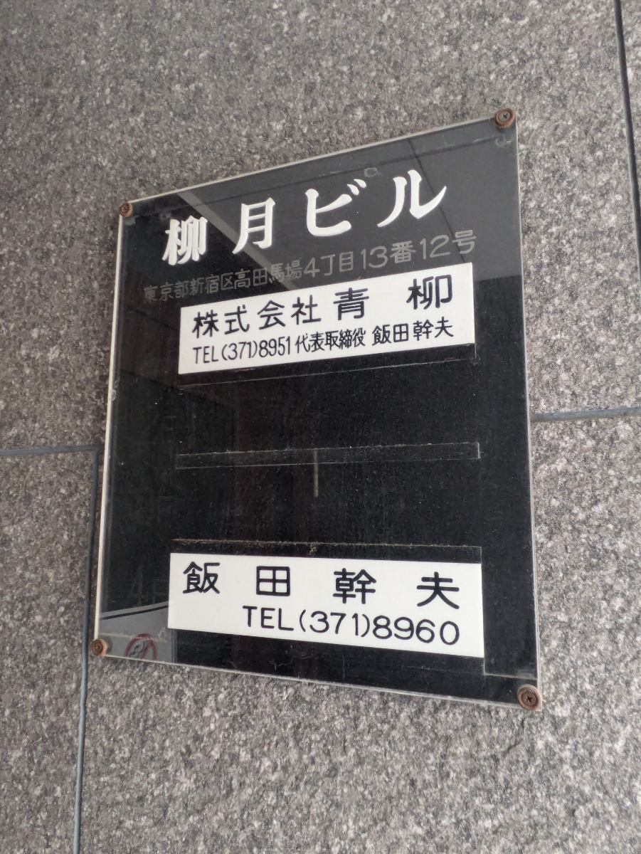 v20250427002254/fresh/building/J00100387558_67