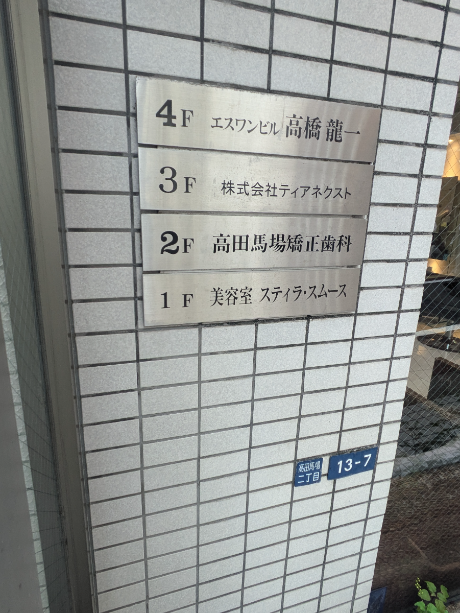 v20250427002254/fresh/building/J00100387714_67