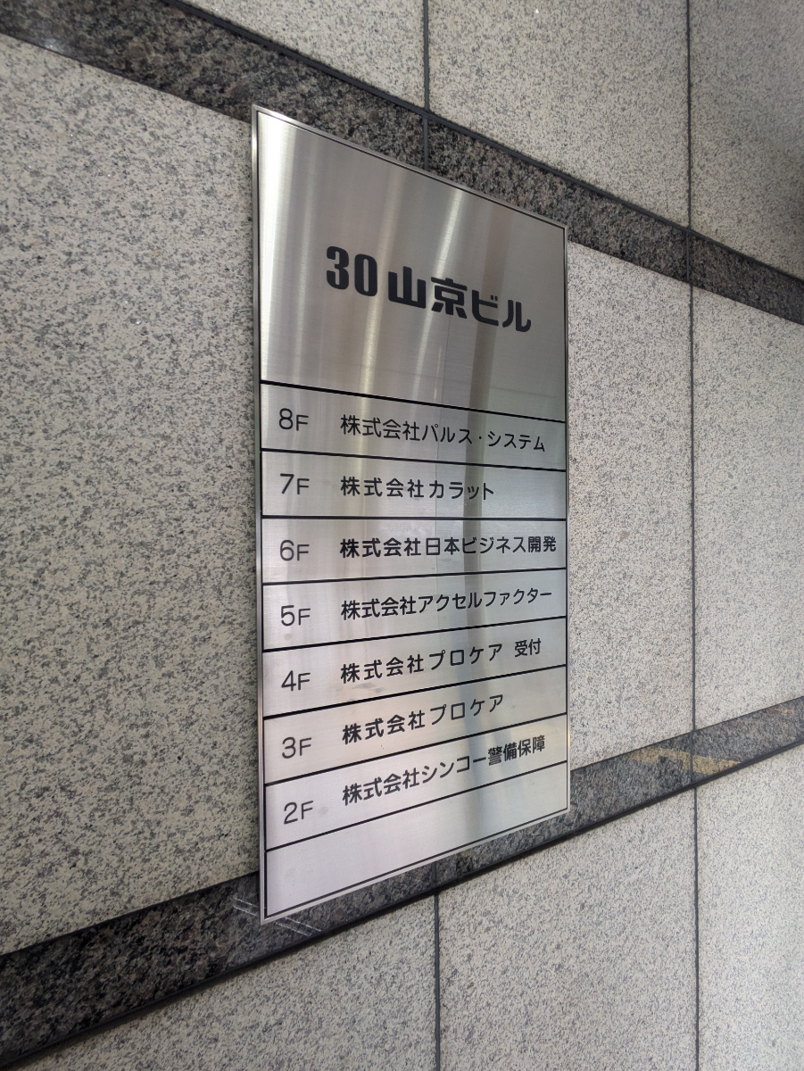 v20250427002254/fresh/building/J00100387735_67