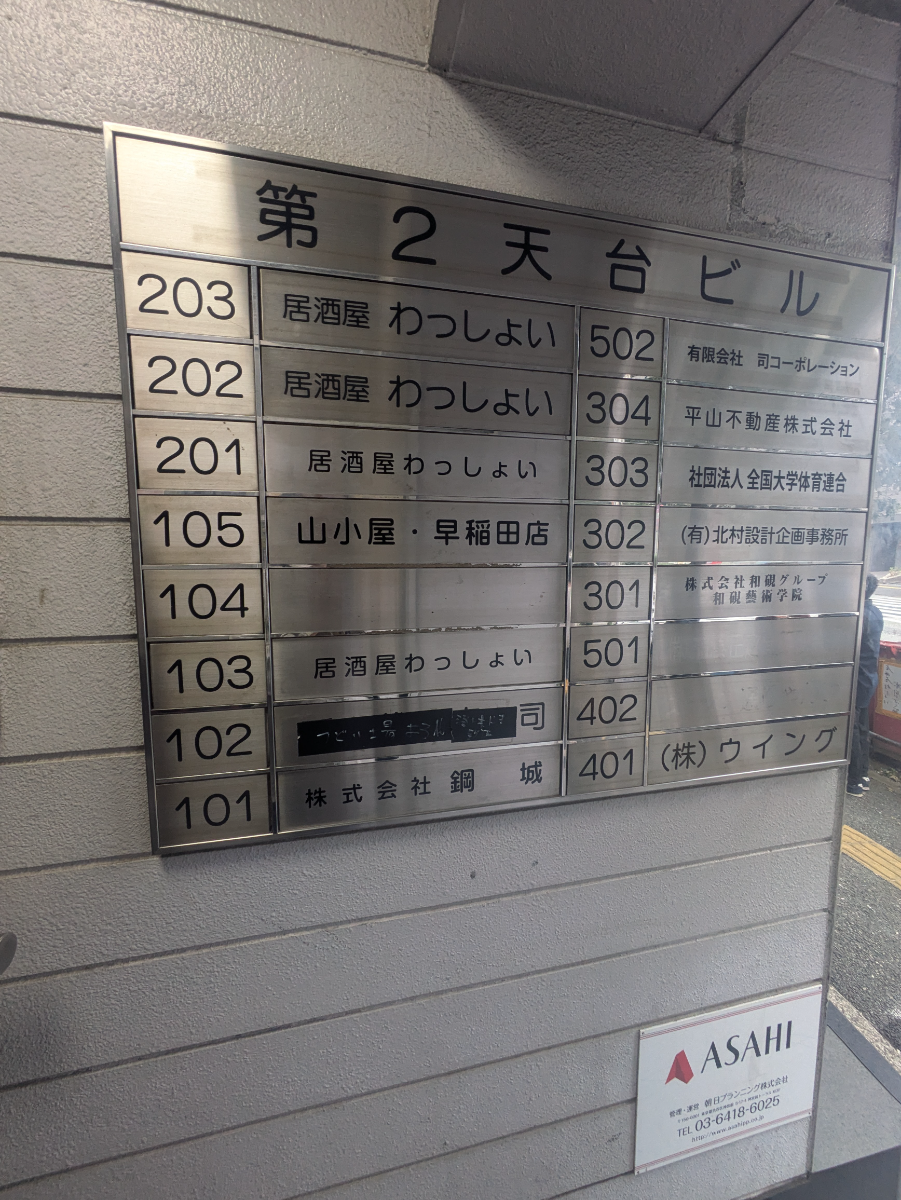 v20250427002254/fresh/building/J00100387739_67
